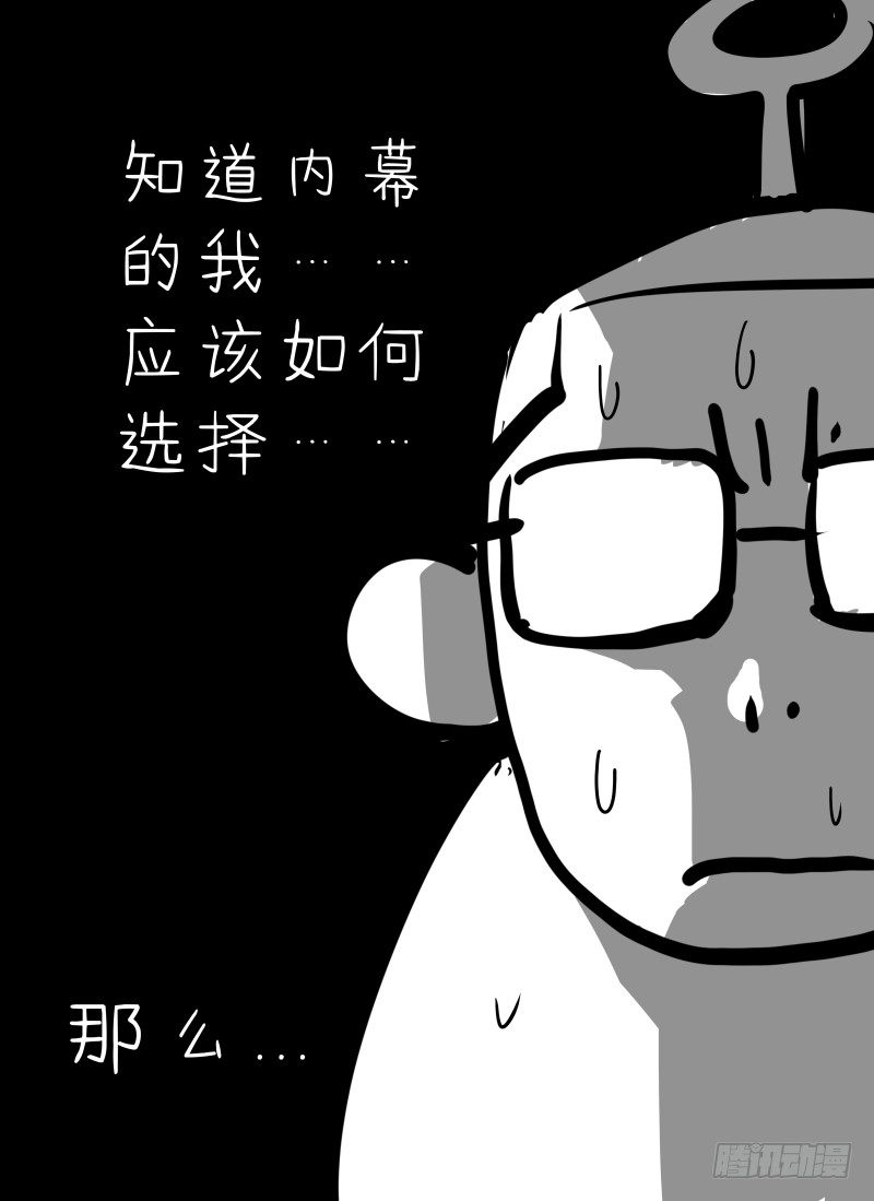 《无人之境》漫画最新章节4.Death or Rose免费下拉式在线观看章节第【20】张图片