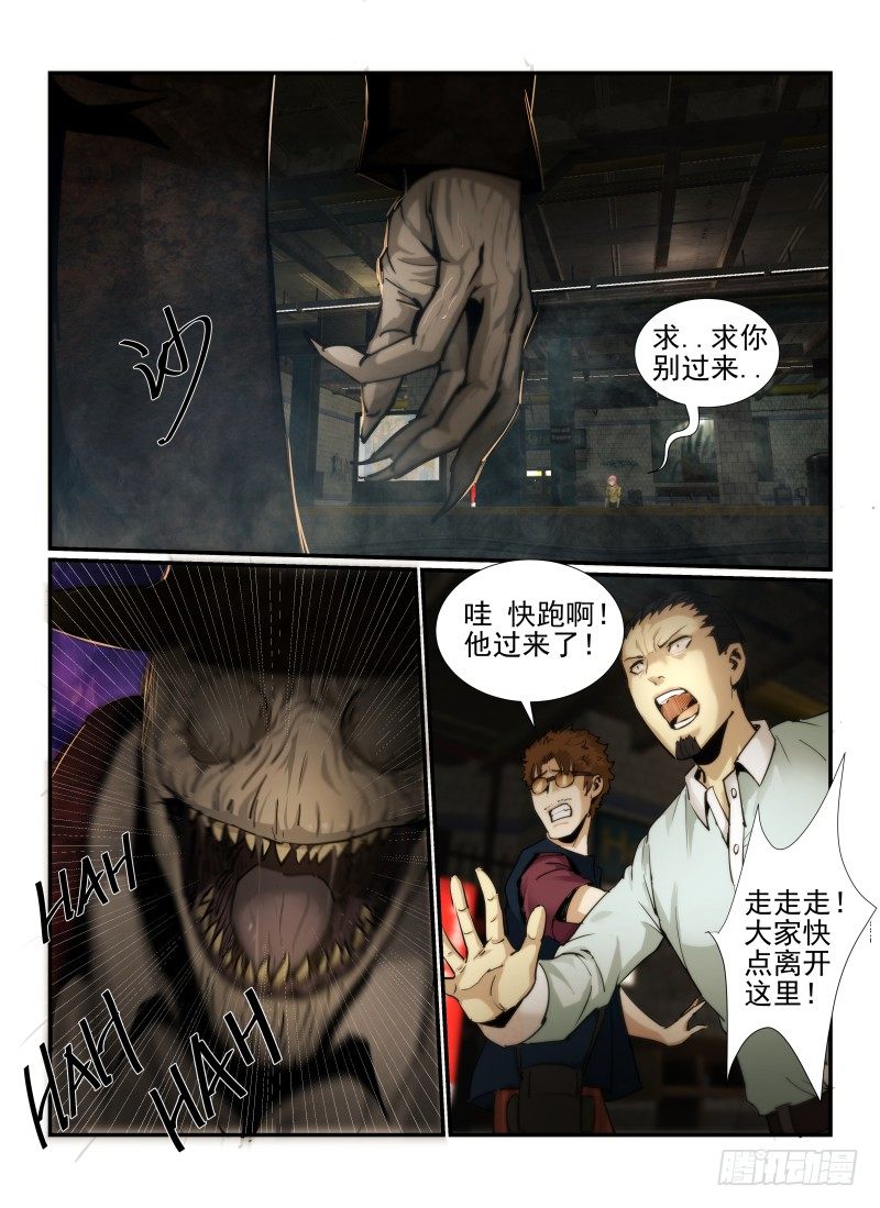 《无人之境》漫画最新章节4.Death or Rose免费下拉式在线观看章节第【4】张图片