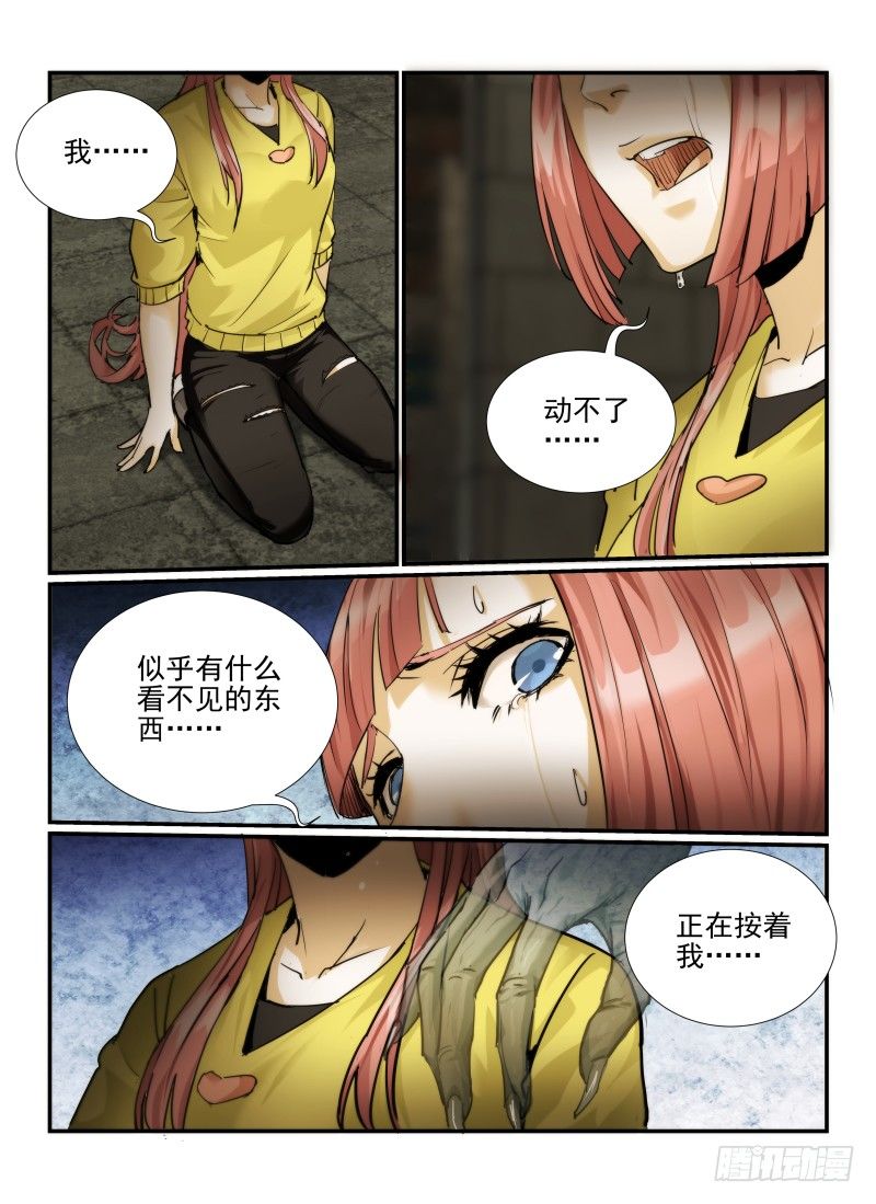 《无人之境》漫画最新章节4.Death or Rose免费下拉式在线观看章节第【7】张图片