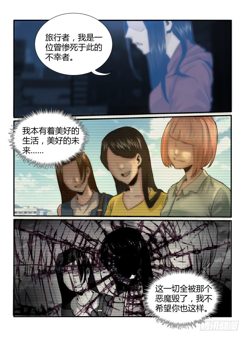 《无人之境》漫画最新章节28.怪人免费下拉式在线观看章节第【2】张图片