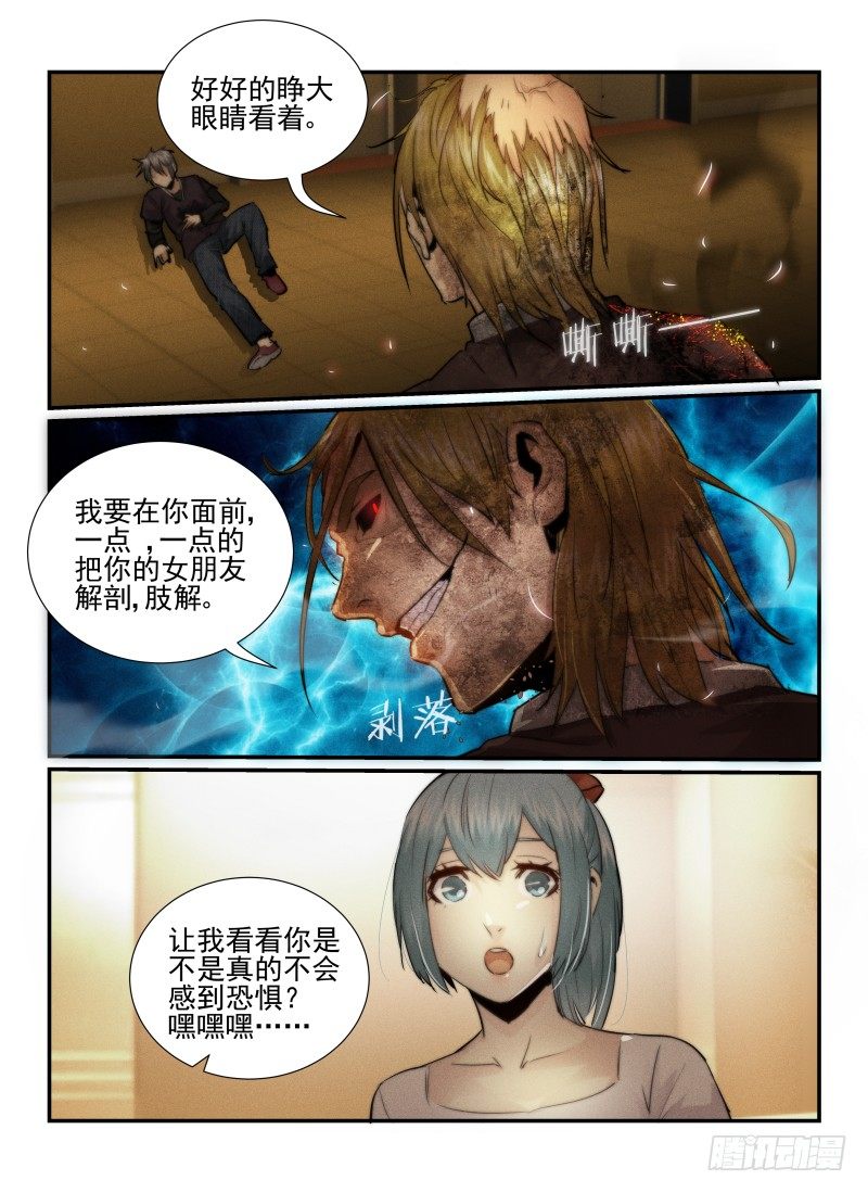 《无人之境》漫画最新章节30.反击免费下拉式在线观看章节第【23】张图片