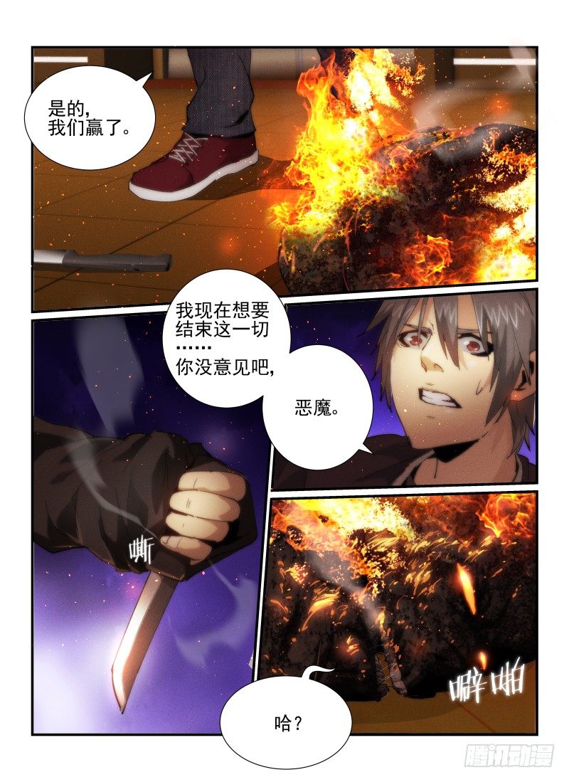 《无人之境》漫画最新章节31.谢幕免费下拉式在线观看章节第【13】张图片