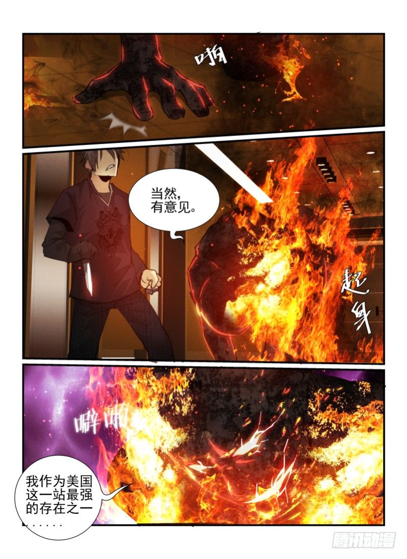 《无人之境》漫画最新章节31.谢幕免费下拉式在线观看章节第【14】张图片