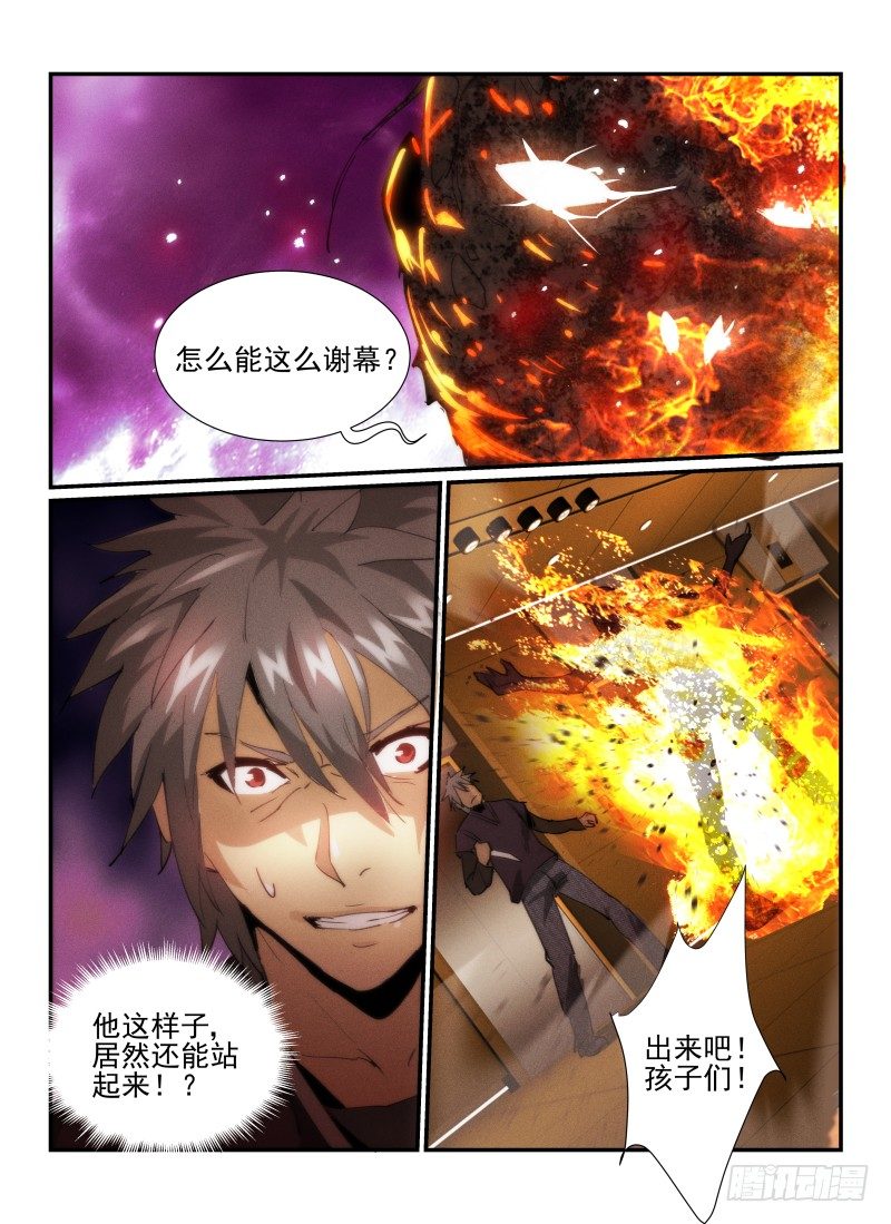 《无人之境》漫画最新章节31.谢幕免费下拉式在线观看章节第【15】张图片