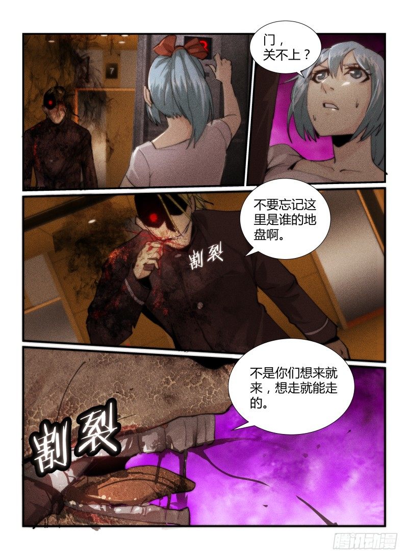 《无人之境》漫画最新章节31.谢幕免费下拉式在线观看章节第【3】张图片