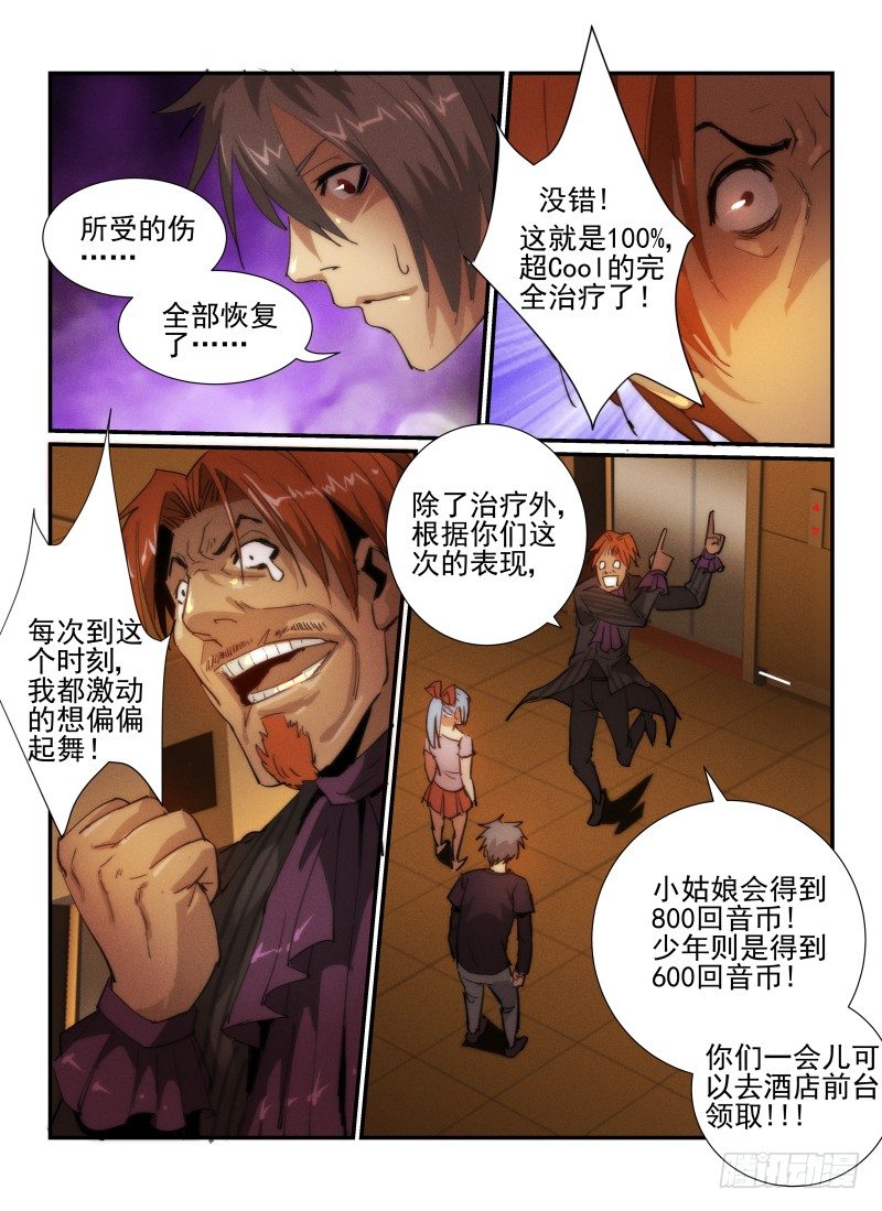 《无人之境》漫画最新章节32.奖励免费下拉式在线观看章节第【14】张图片