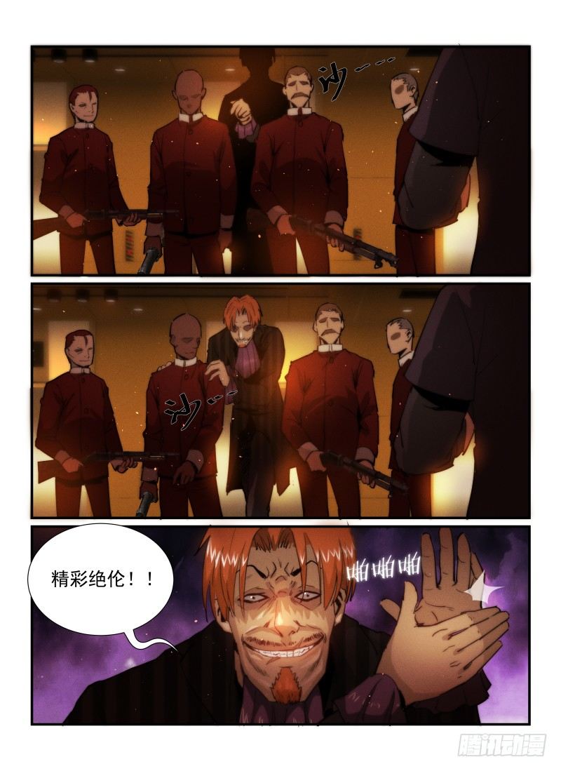 《无人之境》漫画最新章节32.奖励免费下拉式在线观看章节第【8】张图片