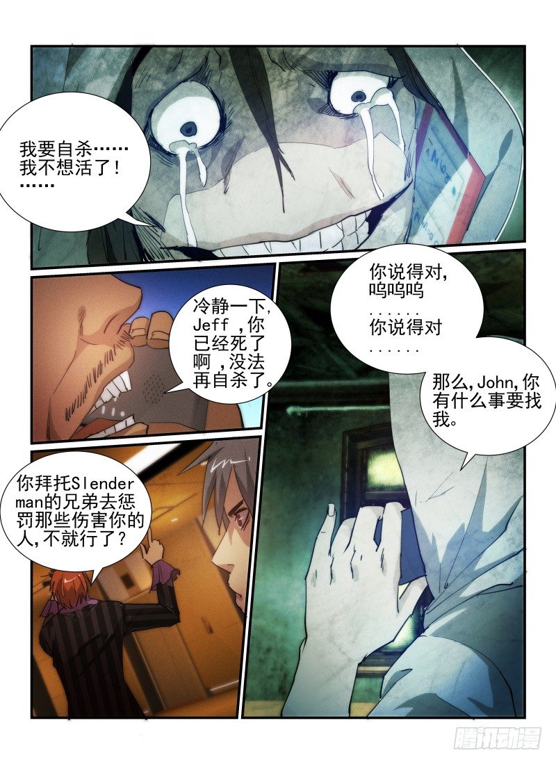 《无人之境》漫画最新章节33.同伴的行踪免费下拉式在线观看章节第【9】张图片