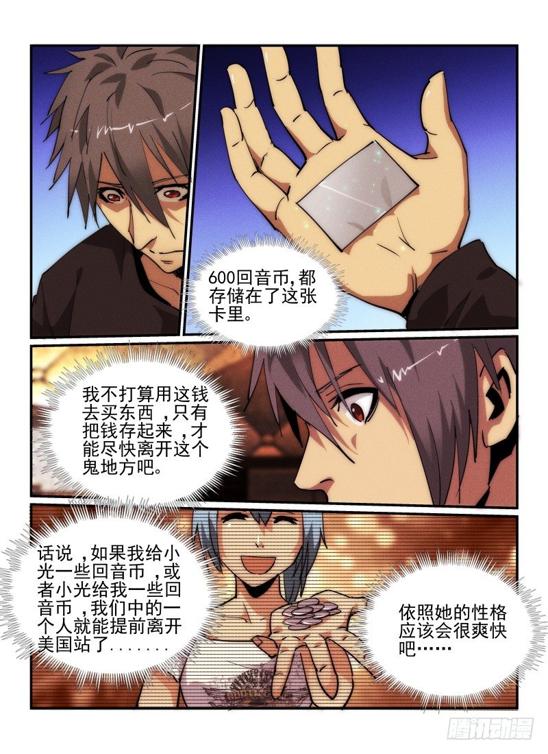 《无人之境》漫画最新章节34.幽灵出租车免费下拉式在线观看章节第【4】张图片