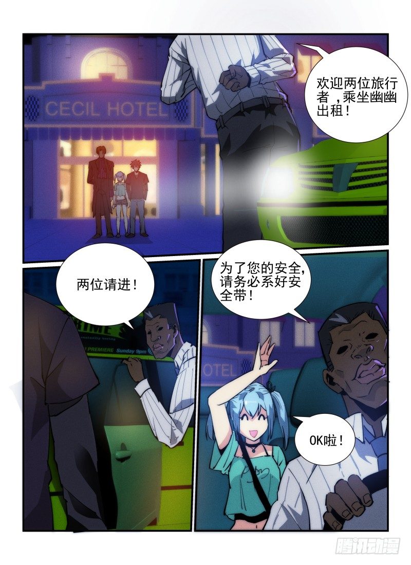 《无人之境》漫画最新章节35.亡命之徒免费下拉式在线观看章节第【3】张图片