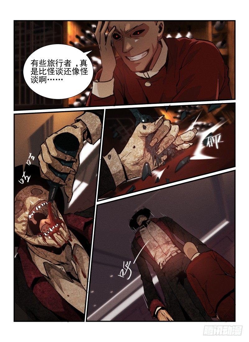 《无人之境》漫画最新章节36.死灵游乐园免费下拉式在线观看章节第【10】张图片