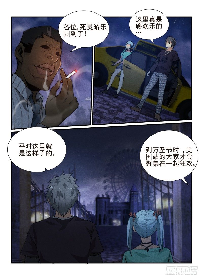 《无人之境》漫画最新章节36.死灵游乐园免费下拉式在线观看章节第【14】张图片