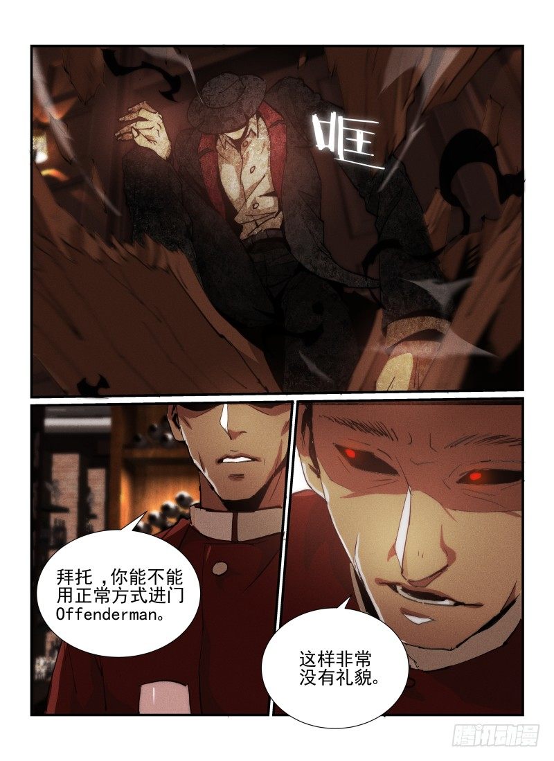 《无人之境》漫画最新章节36.死灵游乐园免费下拉式在线观看章节第【4】张图片