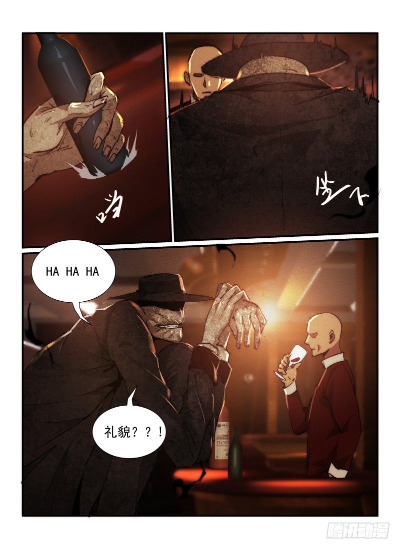 《无人之境》漫画最新章节36.死灵游乐园免费下拉式在线观看章节第【5】张图片