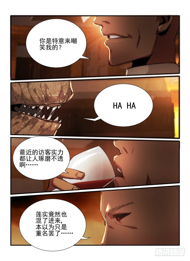 《无人之境》漫画最新章节36.死灵游乐园免费下拉式在线观看章节第【6】张图片