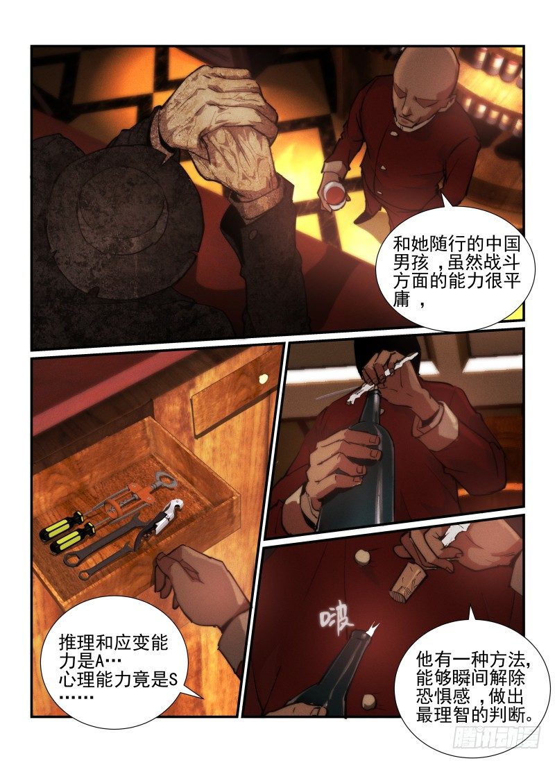 《无人之境》漫画最新章节36.死灵游乐园免费下拉式在线观看章节第【7】张图片