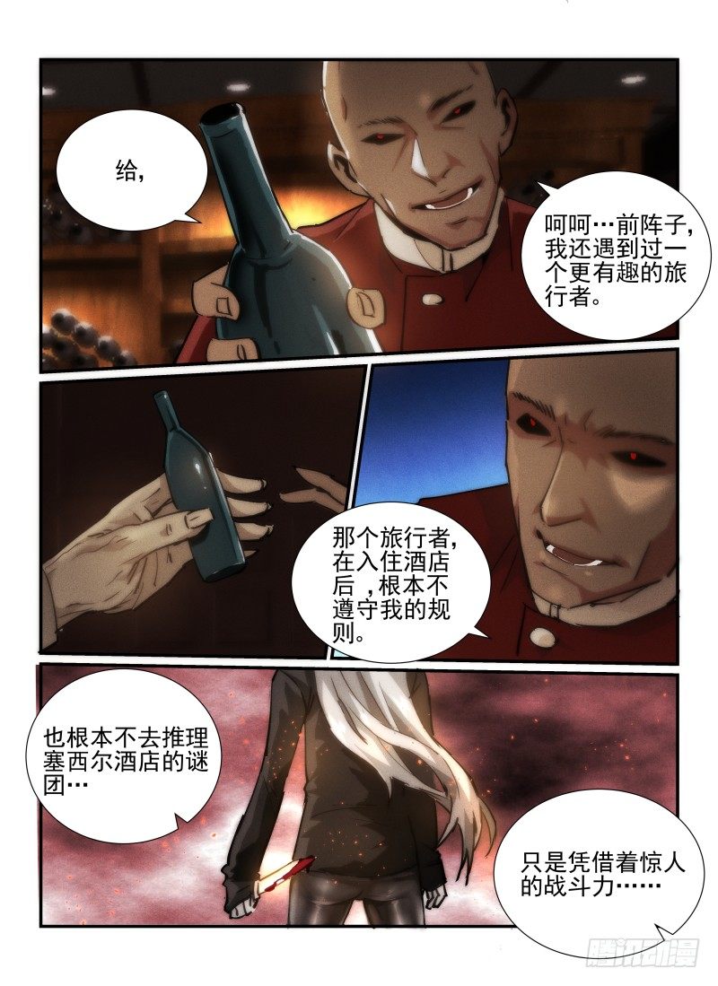 《无人之境》漫画最新章节36.死灵游乐园免费下拉式在线观看章节第【8】张图片