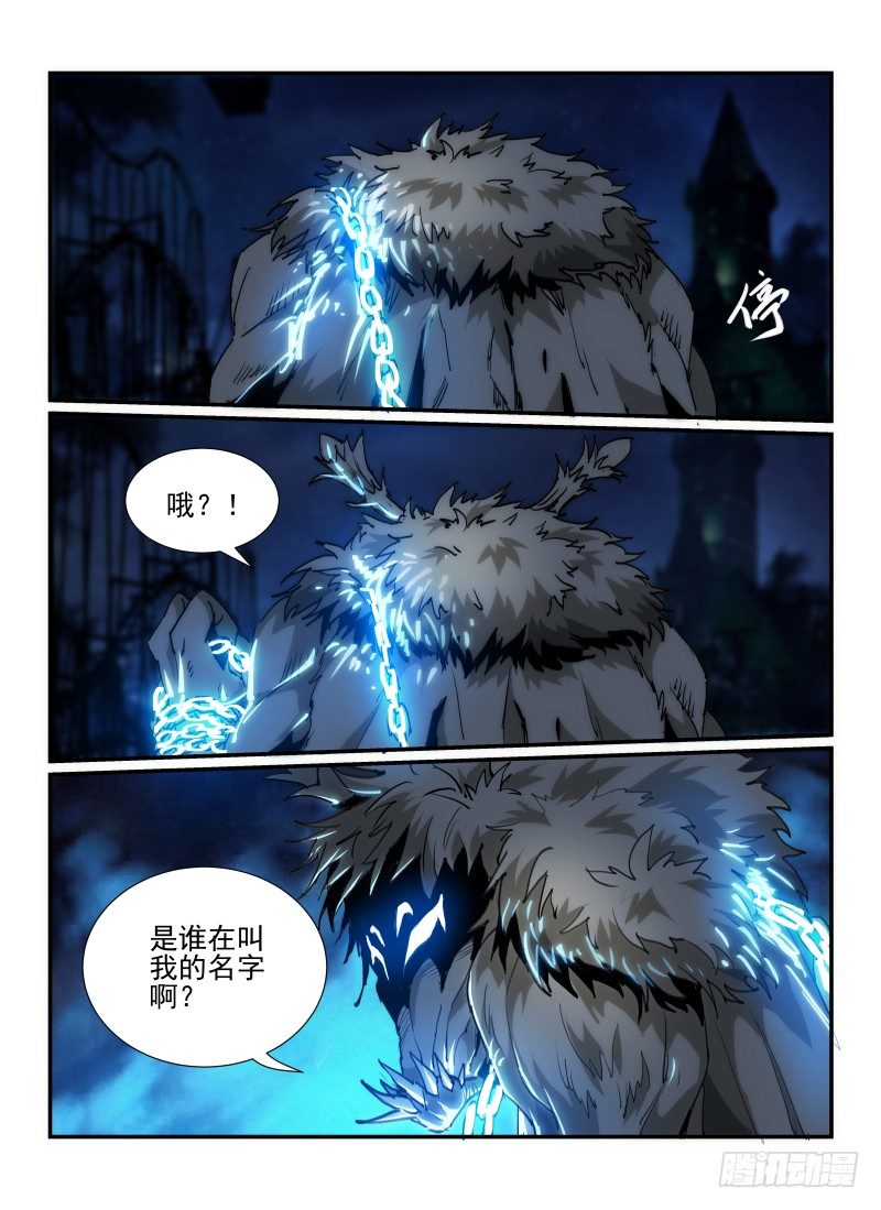 《无人之境》漫画最新章节37.天蛾人免费下拉式在线观看章节第【7】张图片