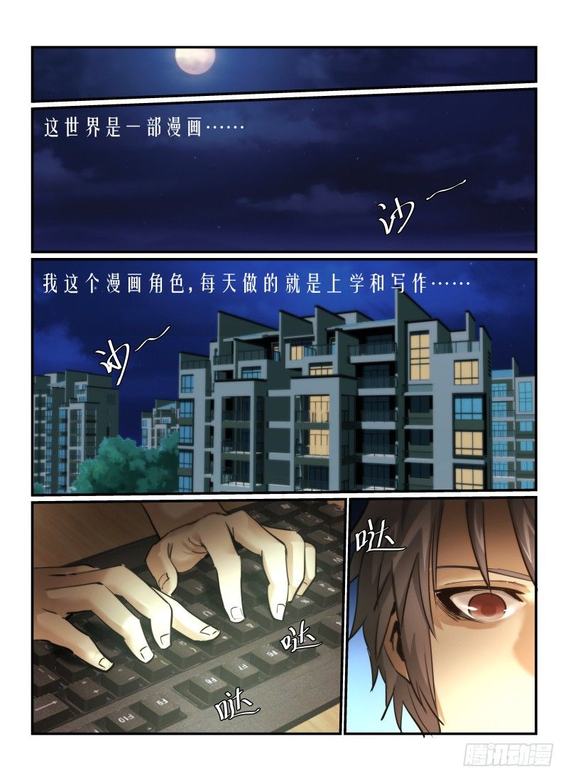 《无人之境》漫画最新章节5.无能力为免费下拉式在线观看章节第【2】张图片