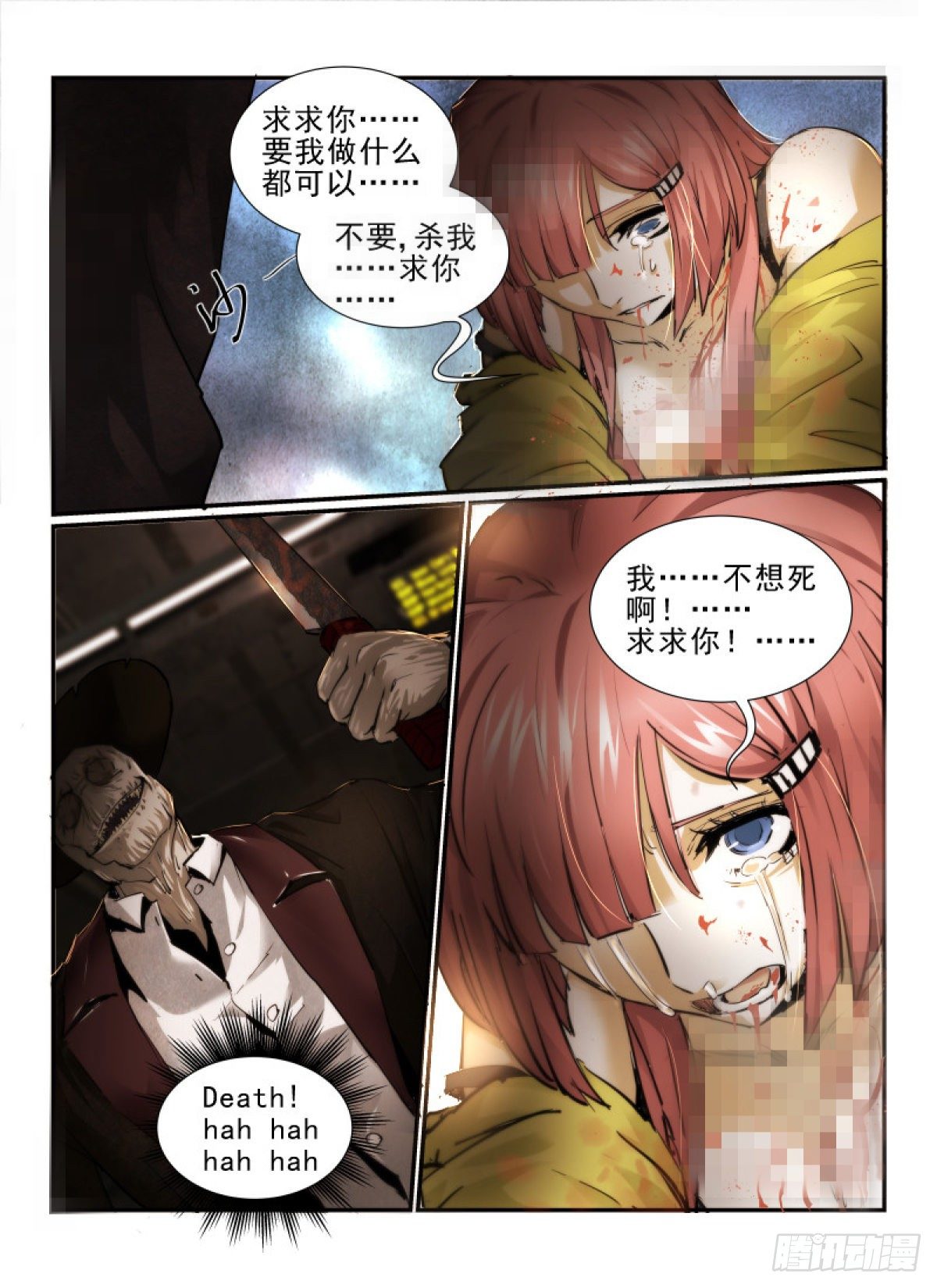 《无人之境》漫画最新章节5.无能力为免费下拉式在线观看章节第【8】张图片