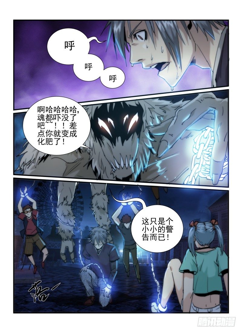 《无人之境》漫画最新章节38.俄罗斯转盘免费下拉式在线观看章节第【7】张图片