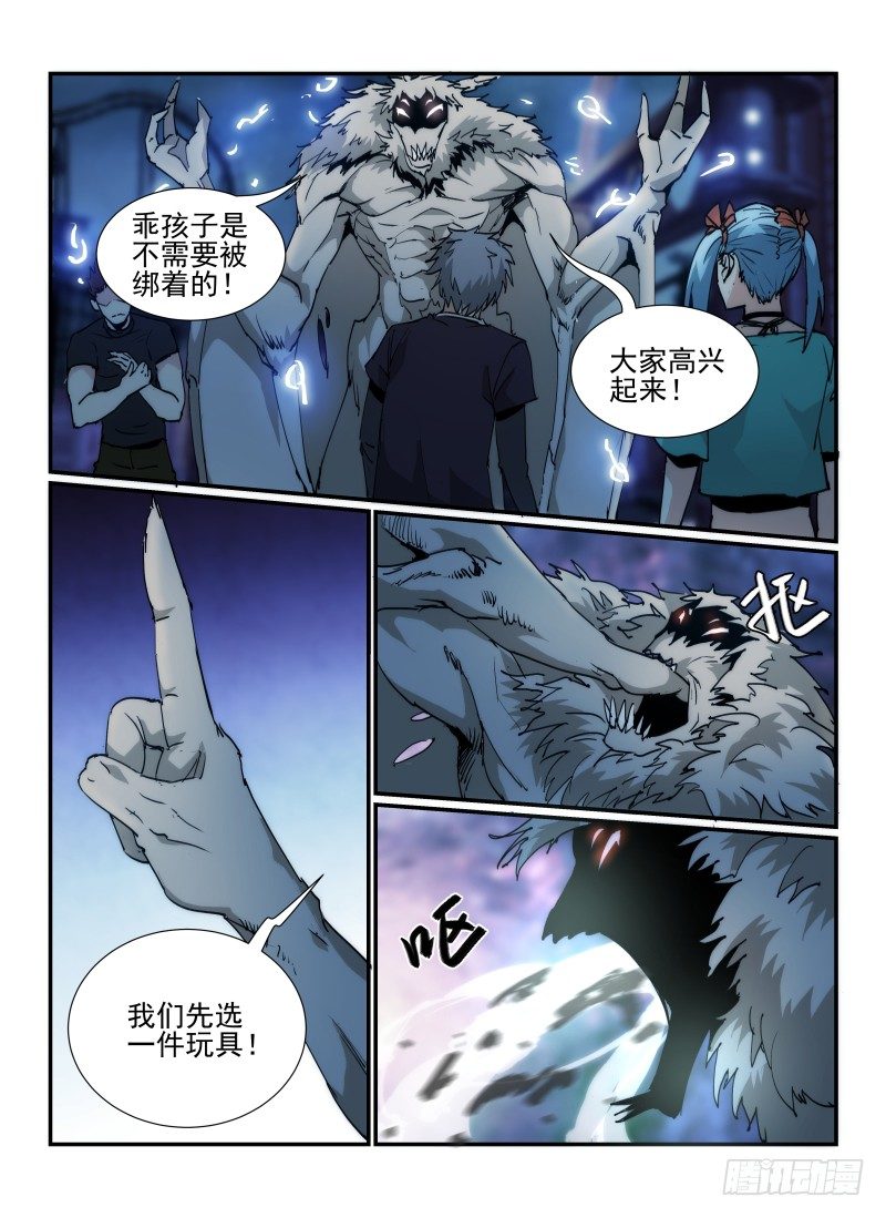 《无人之境》漫画最新章节38.俄罗斯转盘免费下拉式在线观看章节第【9】张图片