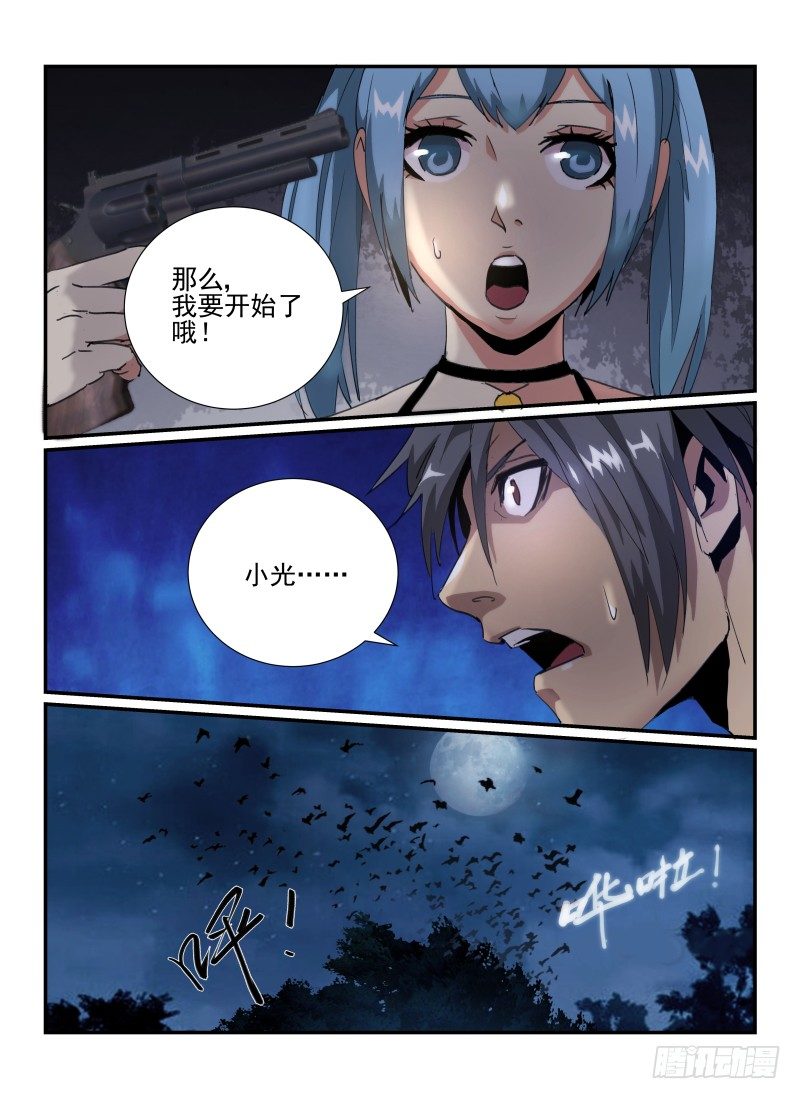 《无人之境》漫画最新章节39.头等奖免费下拉式在线观看章节第【10】张图片