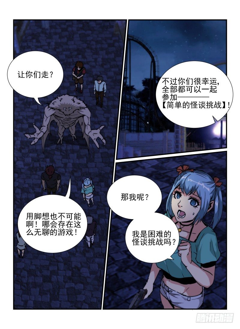 《无人之境》漫画最新章节39.头等奖免费下拉式在线观看章节第【13】张图片