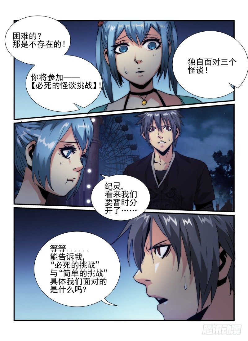 《无人之境》漫画最新章节39.头等奖免费下拉式在线观看章节第【14】张图片