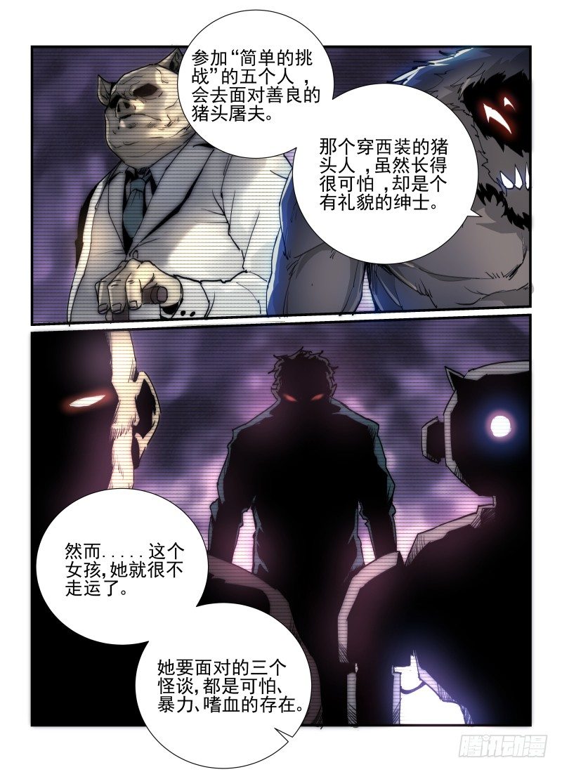 《无人之境》漫画最新章节39.头等奖免费下拉式在线观看章节第【15】张图片