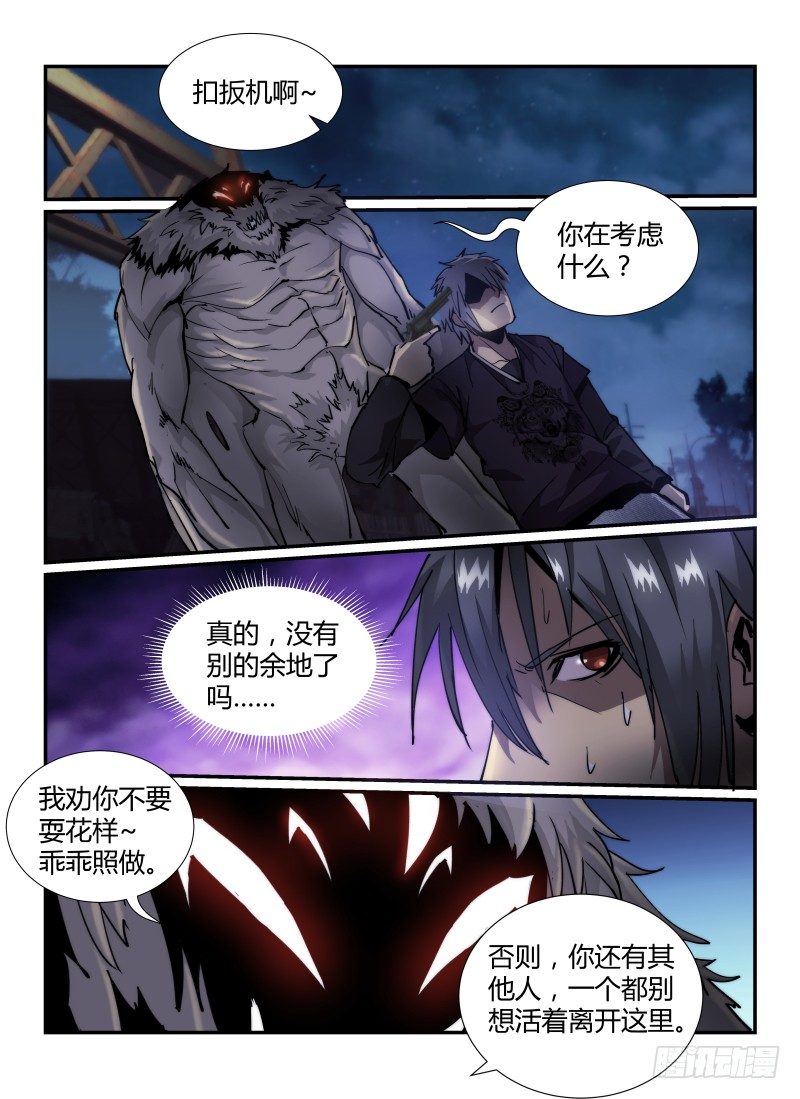 《无人之境》漫画最新章节39.头等奖免费下拉式在线观看章节第【2】张图片