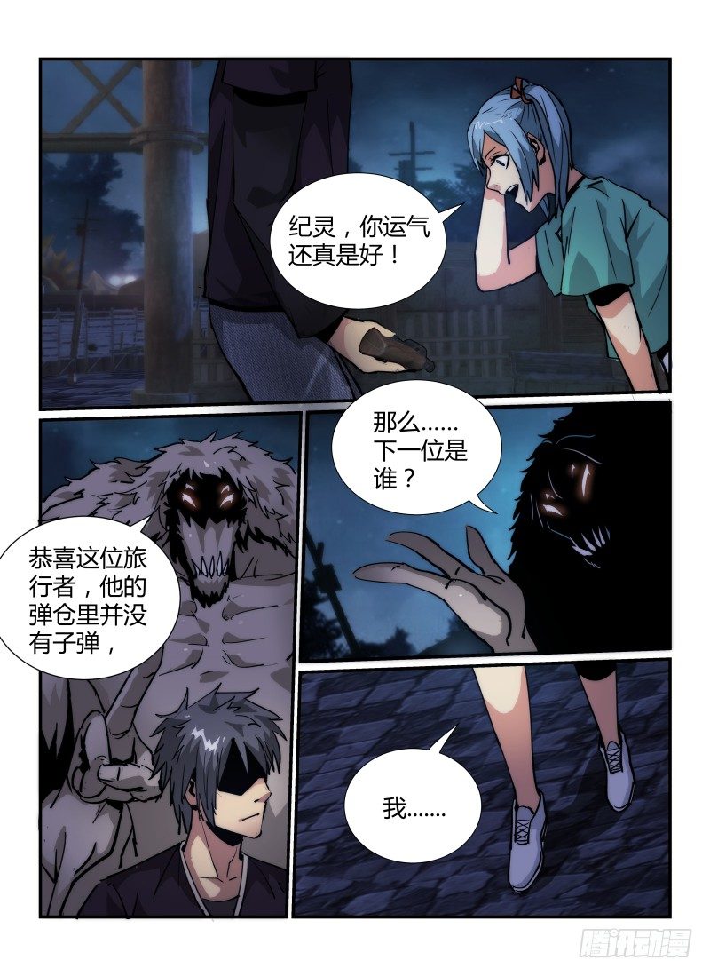 《无人之境》漫画最新章节39.头等奖免费下拉式在线观看章节第【4】张图片