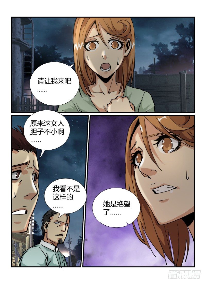 《无人之境》漫画最新章节39.头等奖免费下拉式在线观看章节第【5】张图片