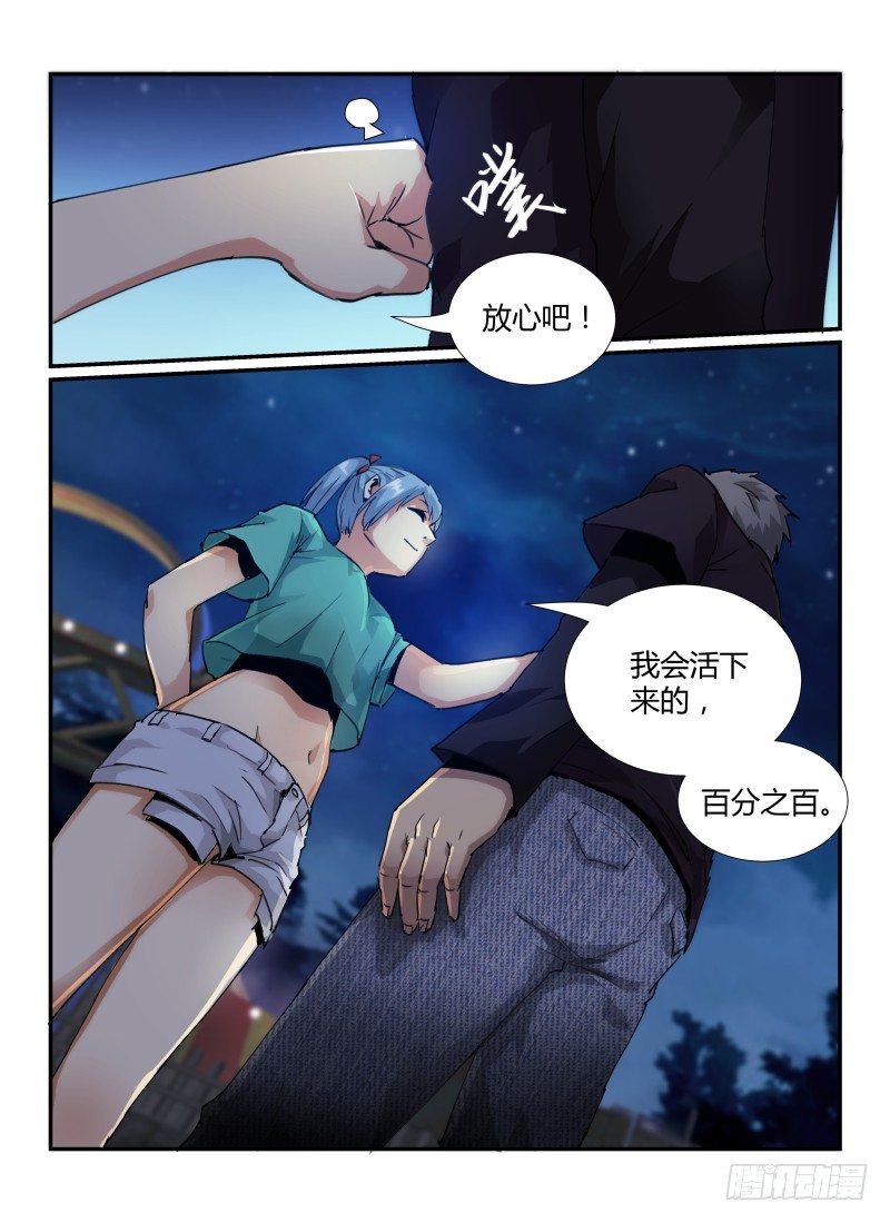 【无人之境】漫画-（40.再会，小光。）章节漫画下拉式图片-5.jpg