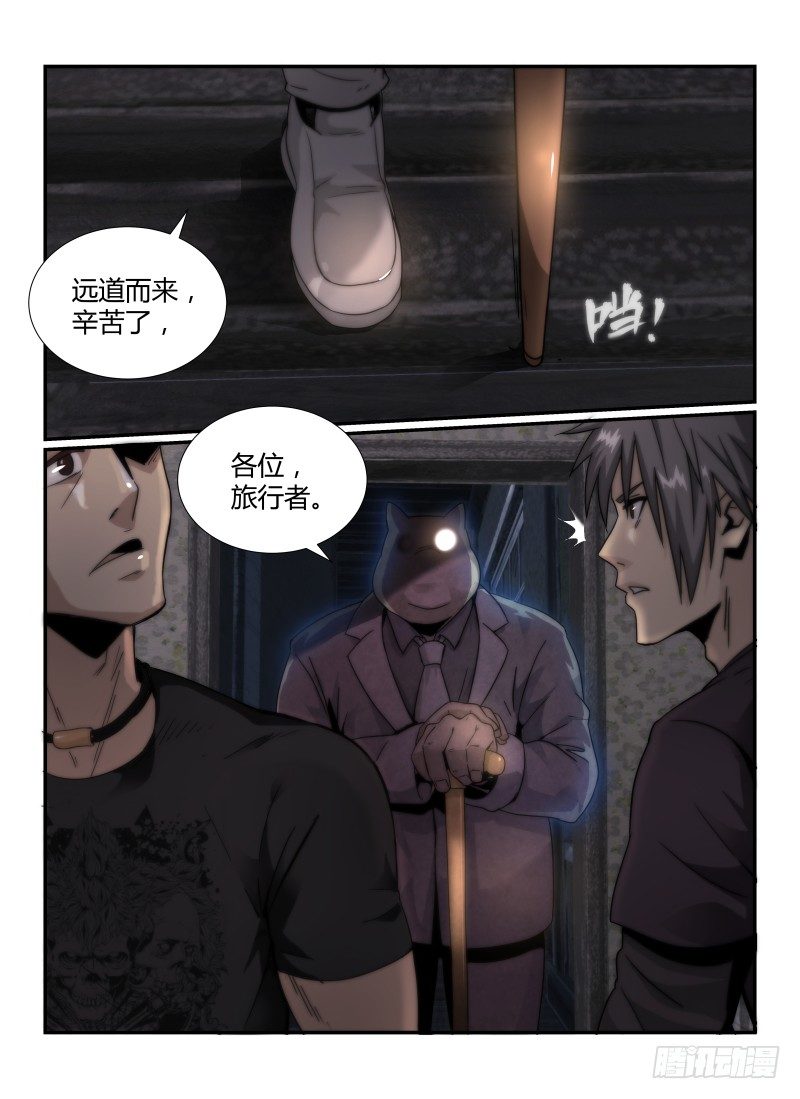 《无人之境》漫画最新章节41.奥尔克免费下拉式在线观看章节第【5】张图片