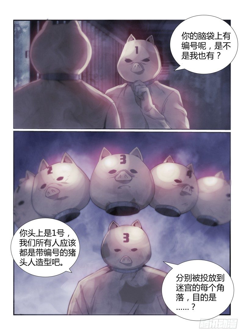 《无人之境》漫画最新章节43.猪头囚犯，出现！免费下拉式在线观看章节第【7】张图片