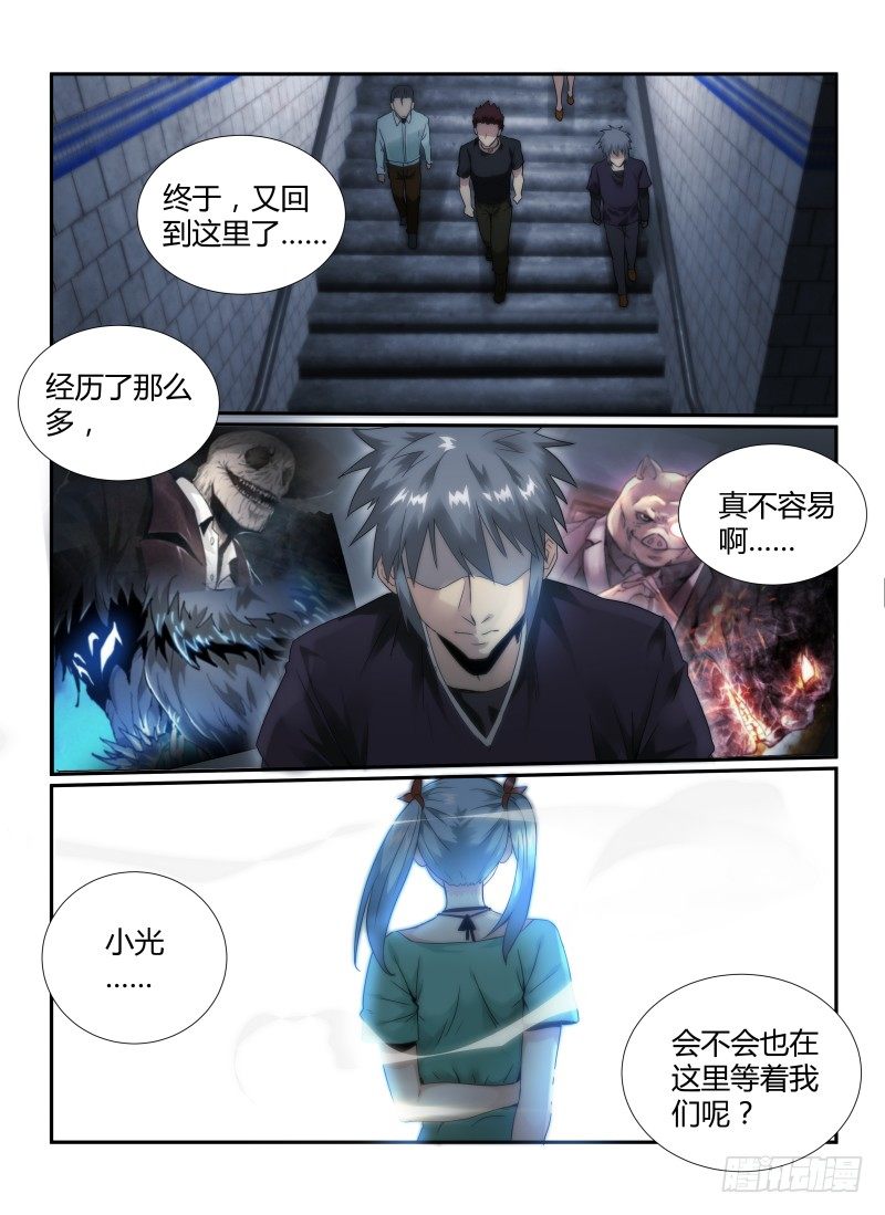 《无人之境》漫画最新章节46.重返车站免费下拉式在线观看章节第【8】张图片