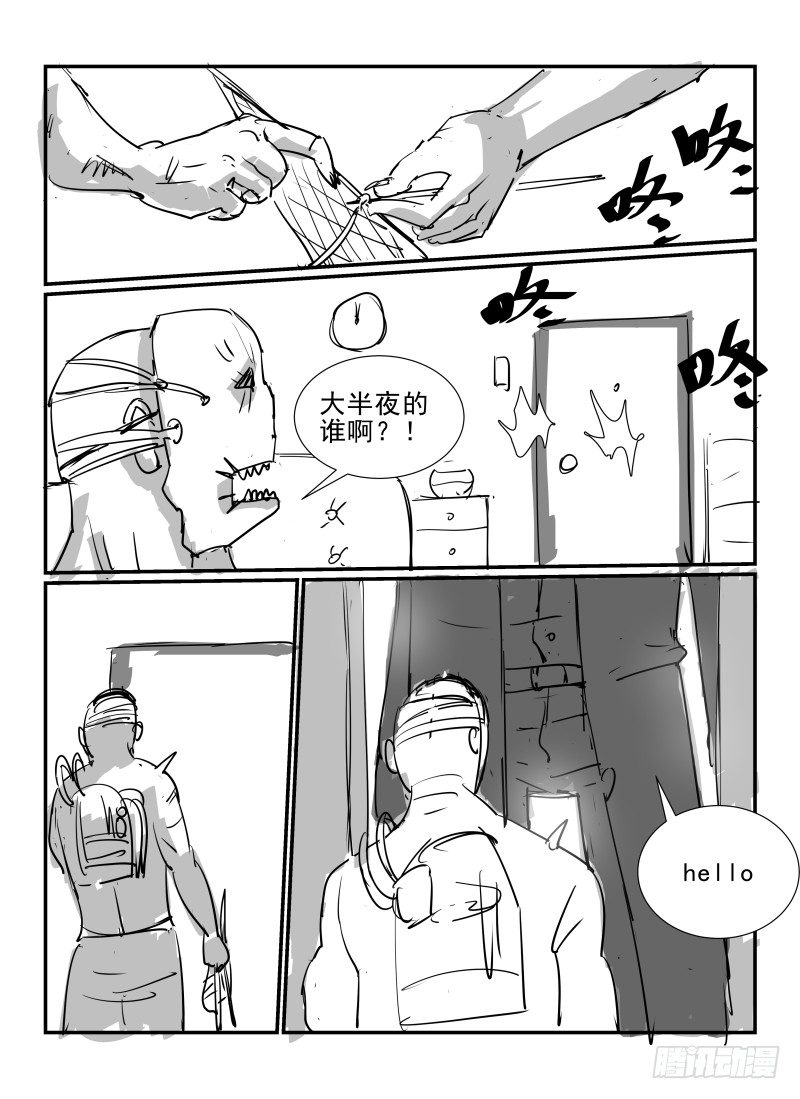 《无人之境》漫画最新章节6.逃出去！免费下拉式在线观看章节第【10】张图片