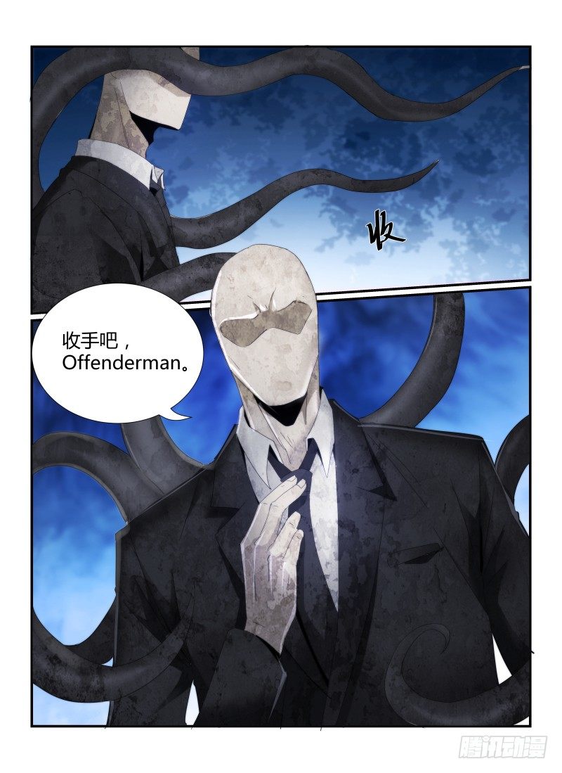 《无人之境》漫画最新章节48.Slender man免费下拉式在线观看章节第【17】张图片