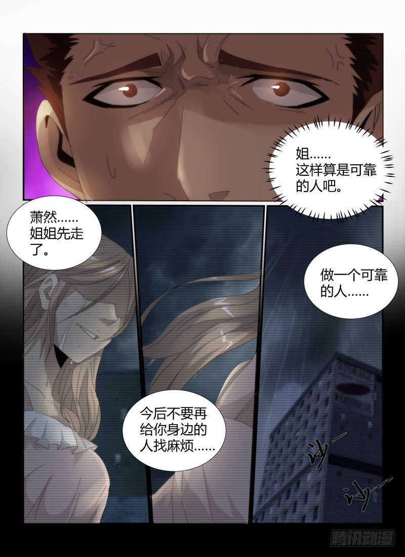 《无人之境》漫画最新章节48.Slender man免费下拉式在线观看章节第【3】张图片