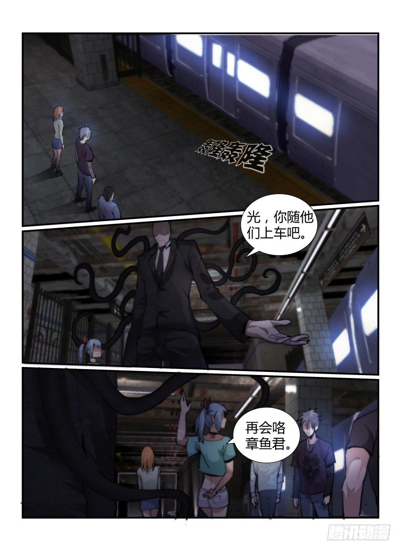 《无人之境》漫画最新章节49.启程免费下拉式在线观看章节第【11】张图片