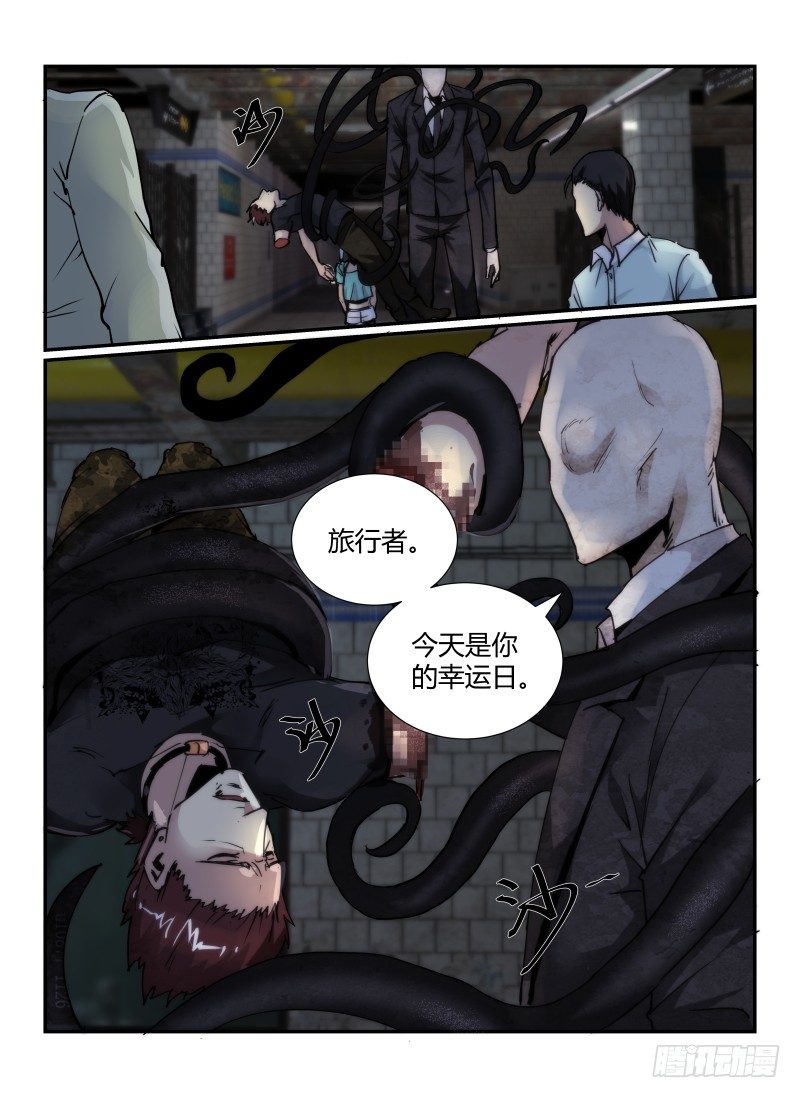 《无人之境》漫画最新章节49.启程免费下拉式在线观看章节第【4】张图片