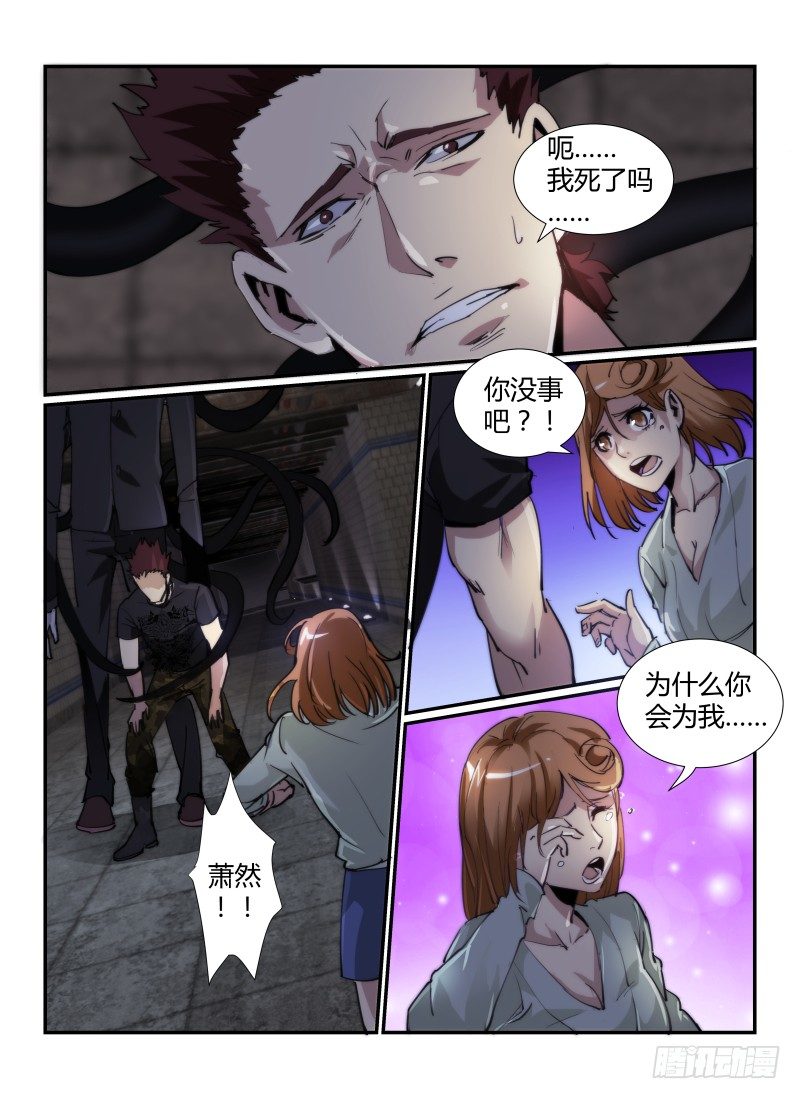 《无人之境》漫画最新章节49.启程免费下拉式在线观看章节第【6】张图片