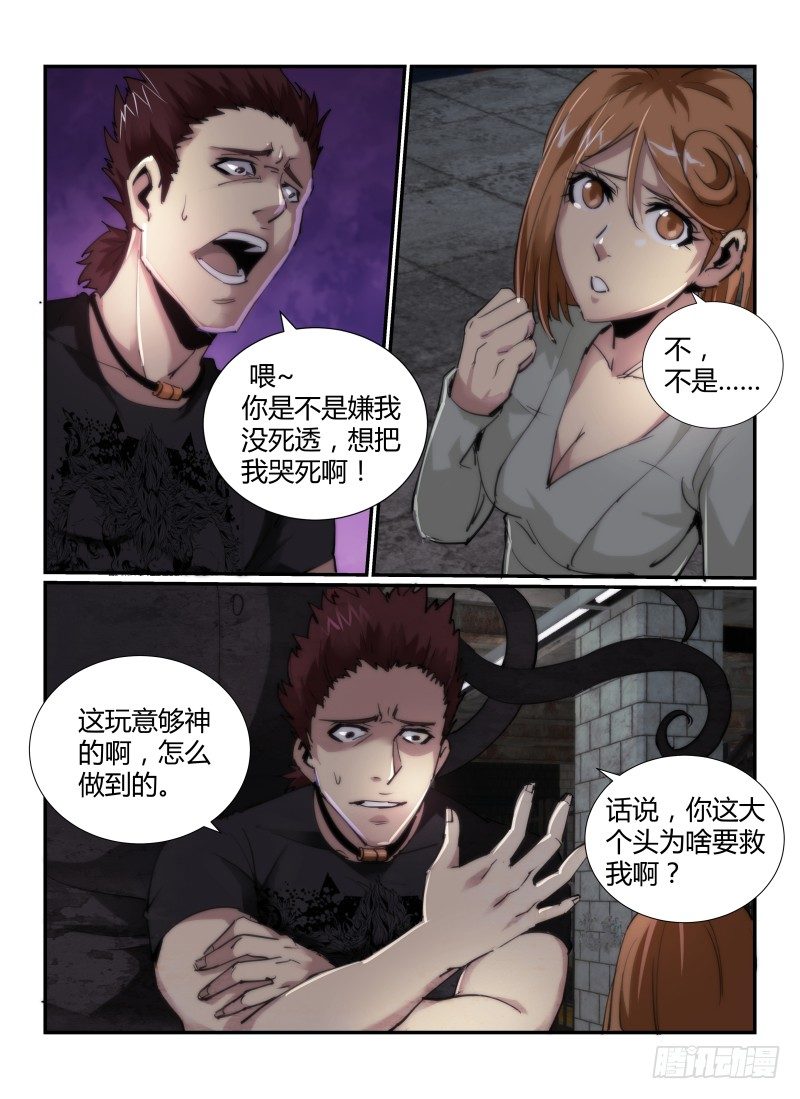 《无人之境》漫画最新章节49.启程免费下拉式在线观看章节第【7】张图片