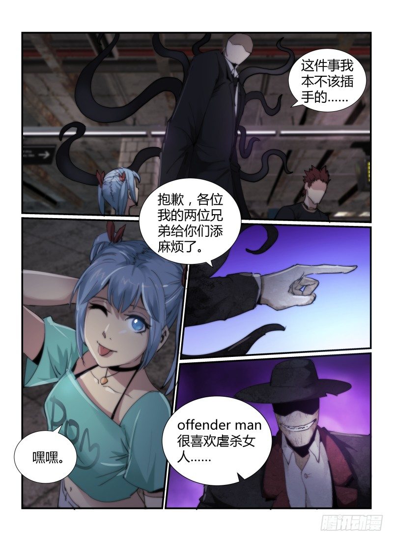 《无人之境》漫画最新章节49.启程免费下拉式在线观看章节第【8】张图片