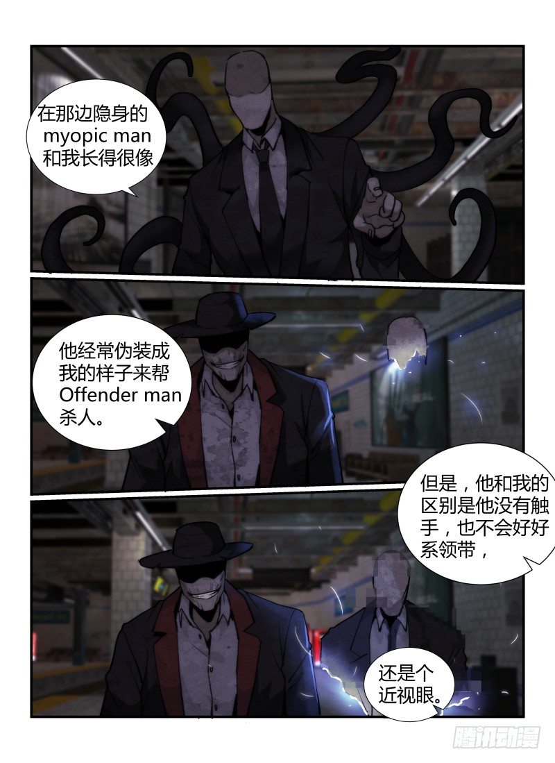 《无人之境》漫画最新章节49.启程免费下拉式在线观看章节第【9】张图片