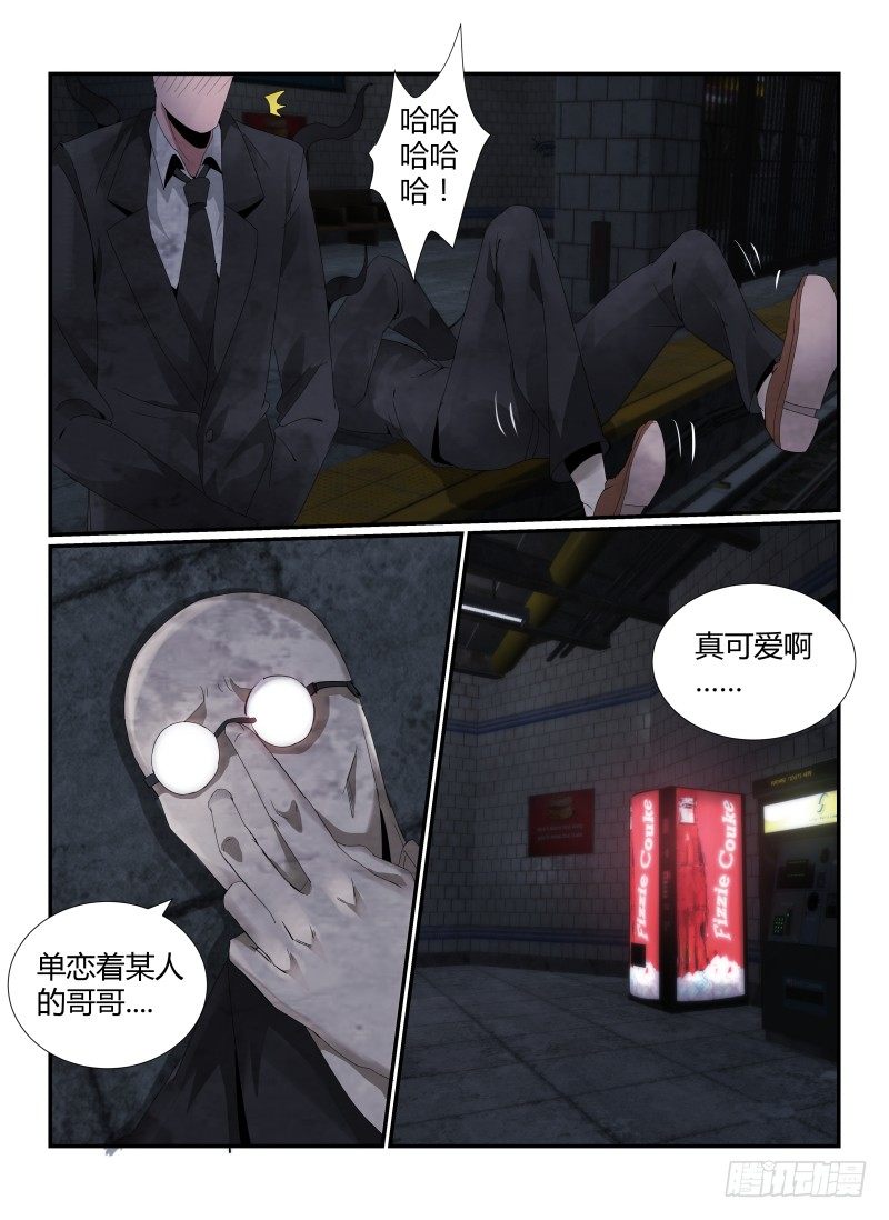 《无人之境》漫画最新章节50.秘密免费下拉式在线观看章节第【14】张图片