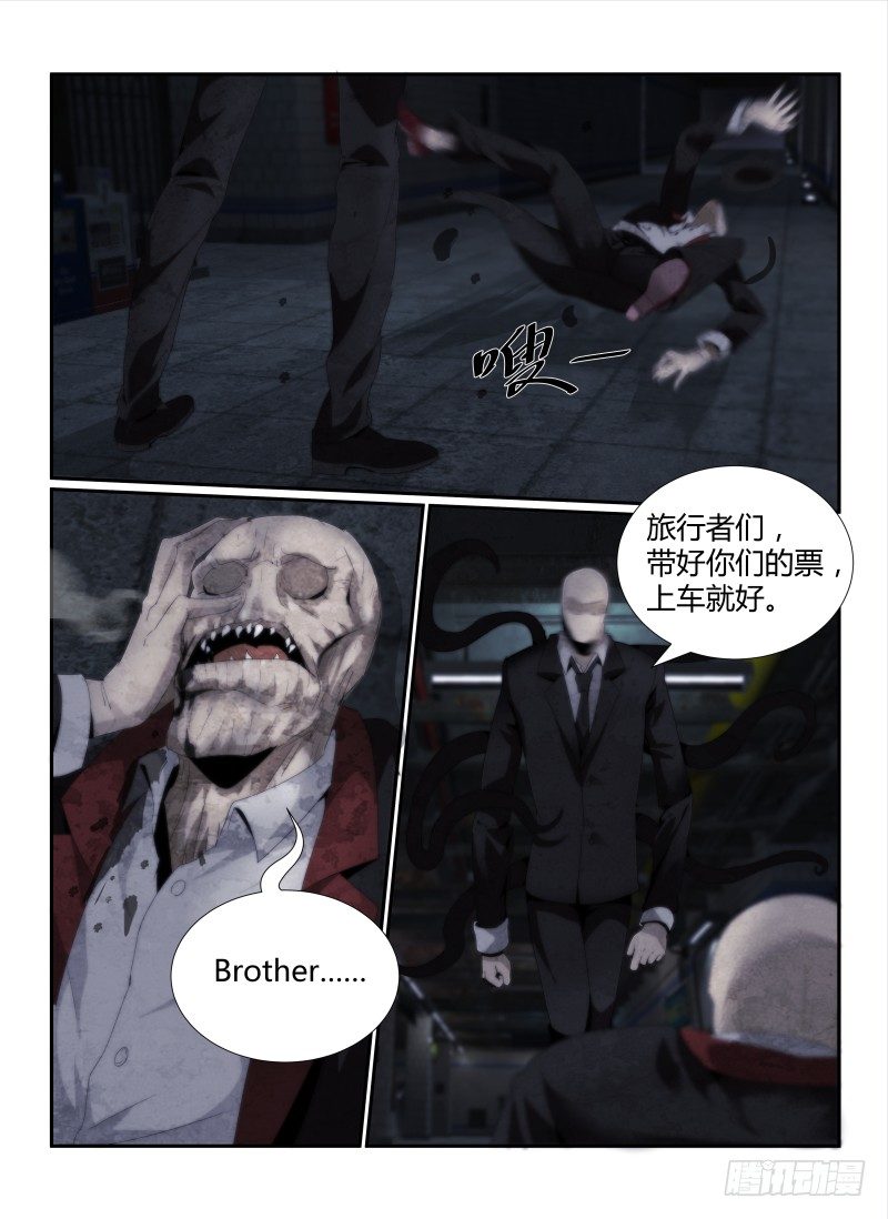 《无人之境》漫画最新章节50.秘密免费下拉式在线观看章节第【3】张图片