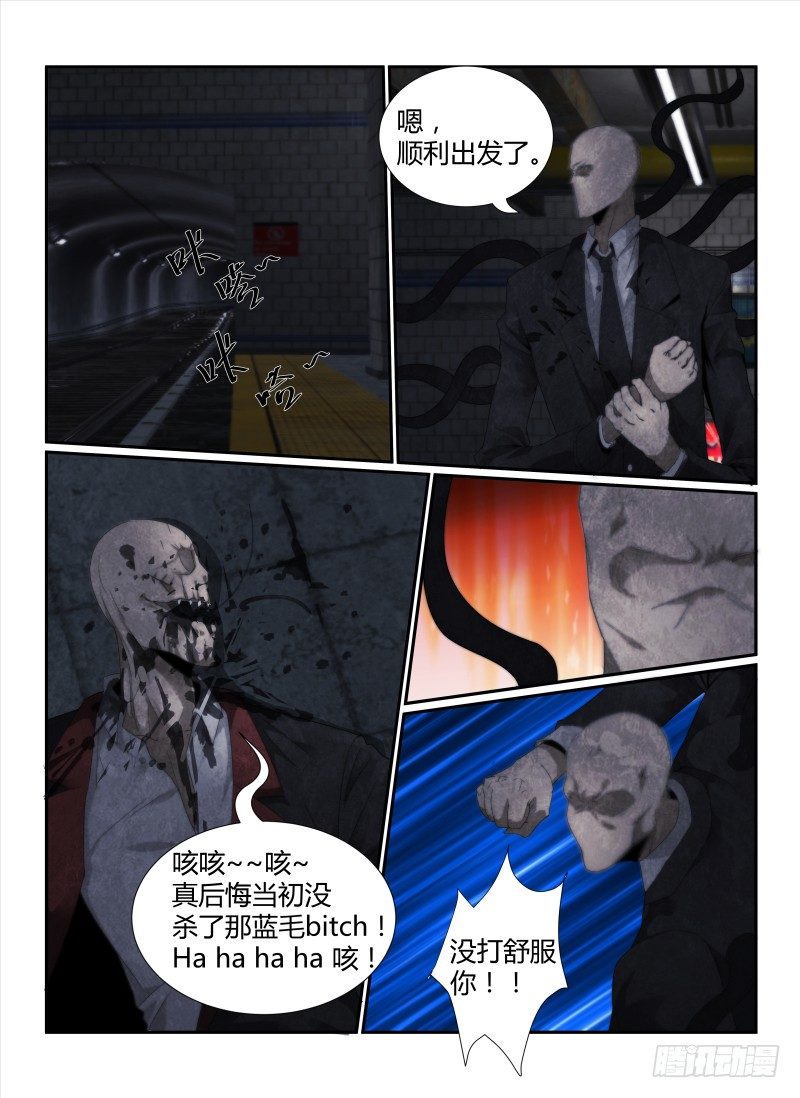 《无人之境》漫画最新章节50.秘密免费下拉式在线观看章节第【8】张图片