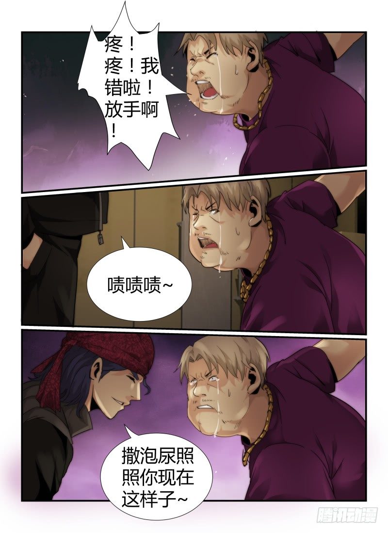 《无人之境》漫画最新章节53.实力免费下拉式在线观看章节第【5】张图片